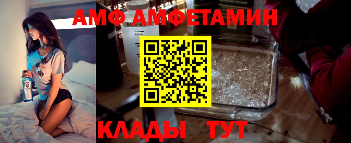 Амфетамин  Вход с VPN  Новочебоксарск  Амфетамин 97% 