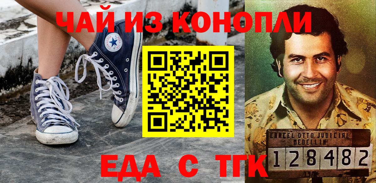 Новочебоксарск  Canna-Cookies конопля  Вход с VPN 