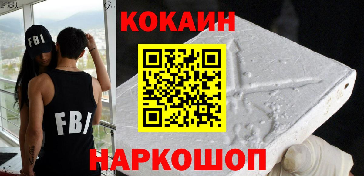 COCAIN FishScale  Вход с VPN  Новочебоксарск  Cocaine 99% 