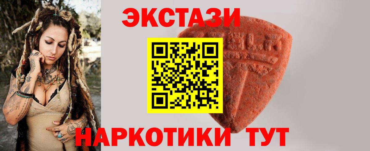 Экстази VHQ Новочебоксарск