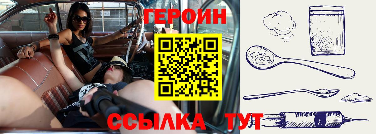 Новочебоксарск  ГЕРОИН гречка  Вход с VPN 