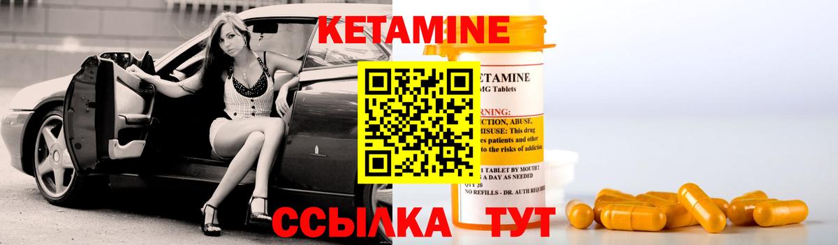 КЕТАМИН ketamine Новочебоксарск