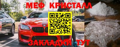 мяу мяу кристалл Гатчина