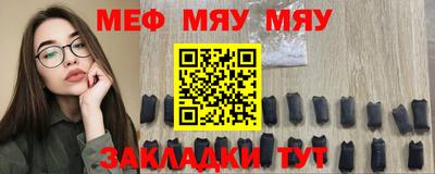 мяу мяу кристалл Гатчина
