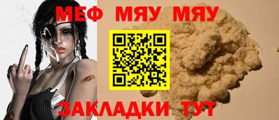 мяу мяу кристалл Гагарин