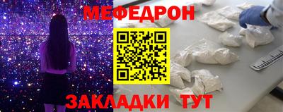 мяу мяу кристалл Гатчина