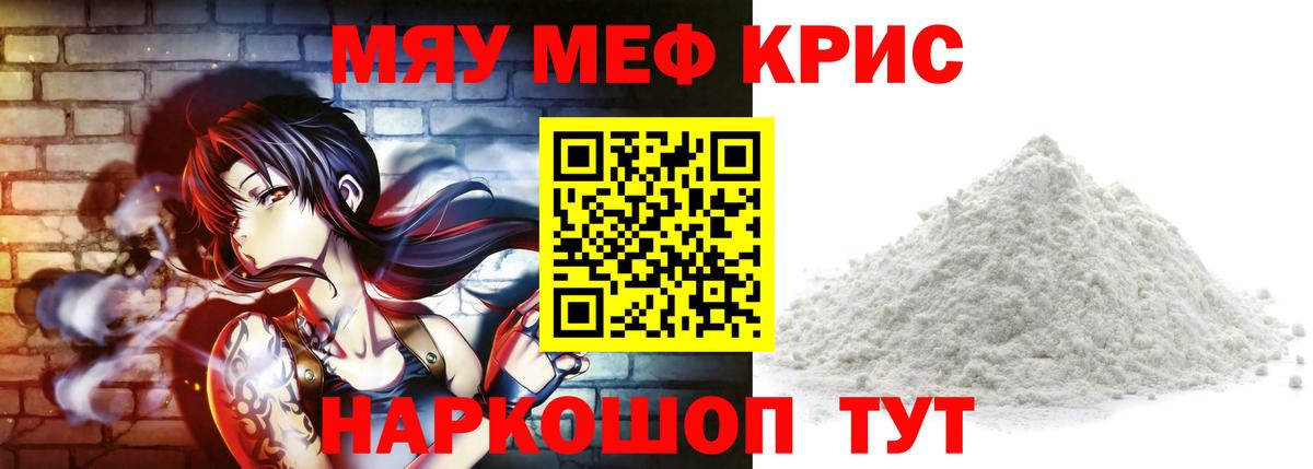 Новочебоксарск  Меф кристаллы  Мефедрон  Вход с VPN 