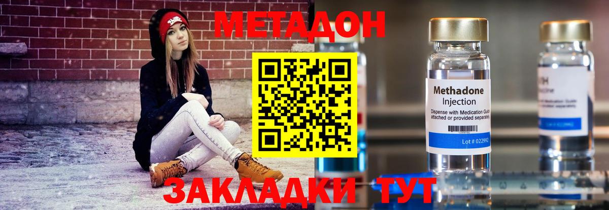 Метадон мёд  Вход с VPN  Метадон VHQ  kraken рабочий сайт  Новочебоксарск 