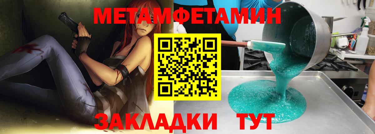 МЕТАМФЕТАМИН Methamphetamine  Вход с VPN  Новочебоксарск 
