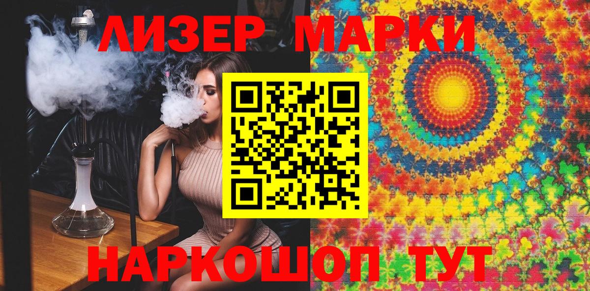Новочебоксарск  Марки N-bome  Марки 25I-NBOMe 1500мкг  Вход с VPN  Марки 25I-NBOMe 1500мкг 