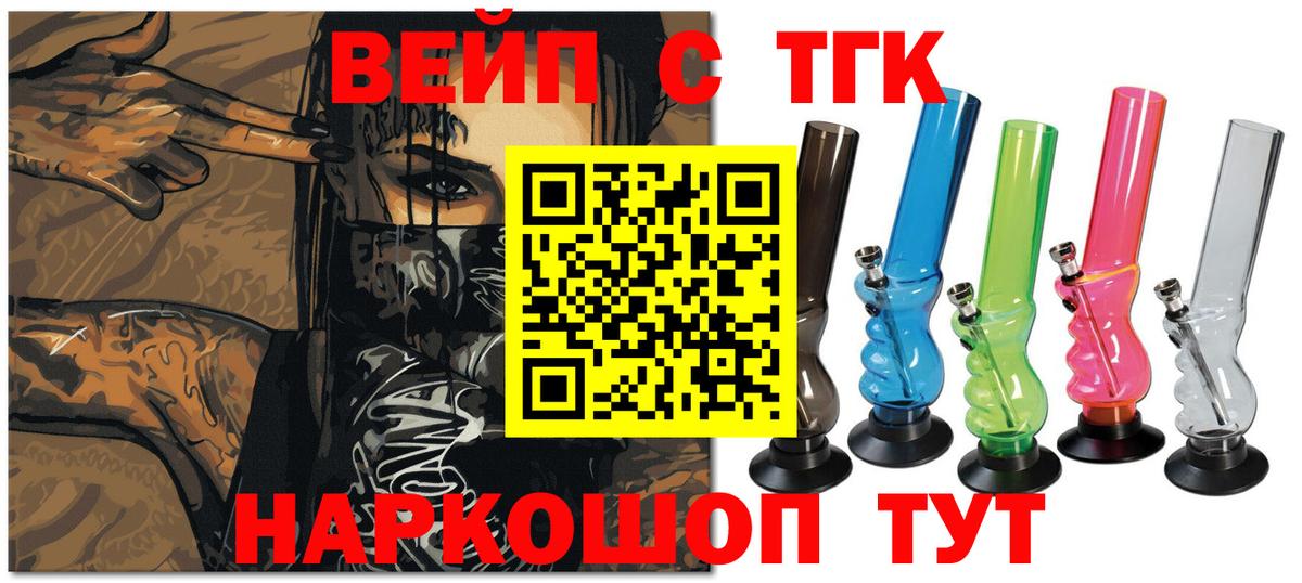 Дистиллят ТГК вейп  Вход с VPN  Новочебоксарск 
