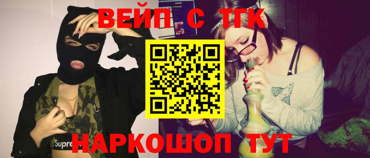 ТГК гашишное масло Новочебоксарск